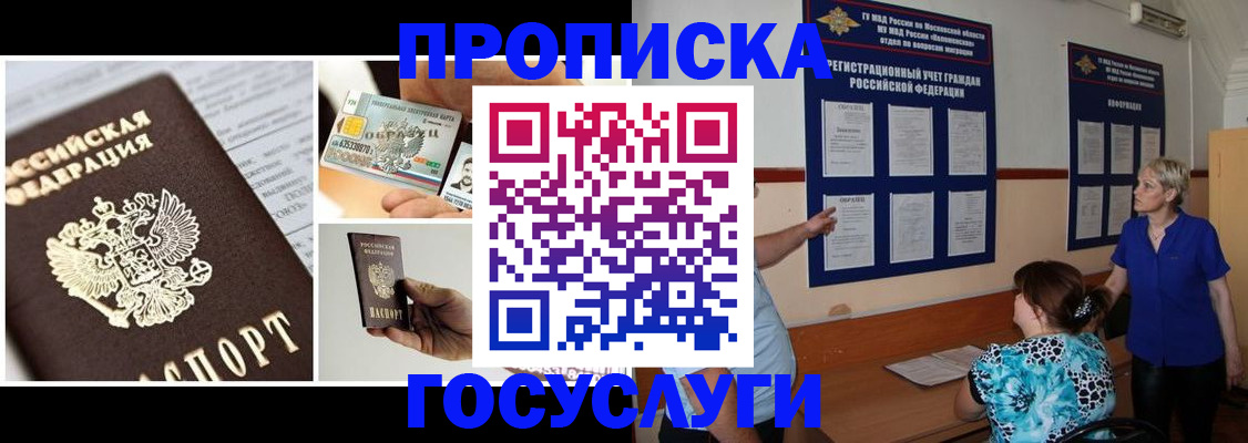 временная регистрация законно в Кашире