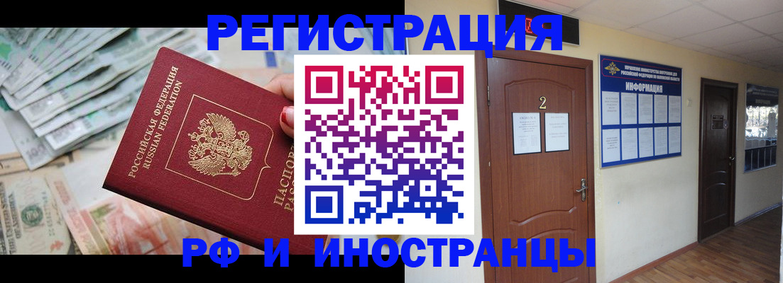 временная регистрация собственник в Кашире