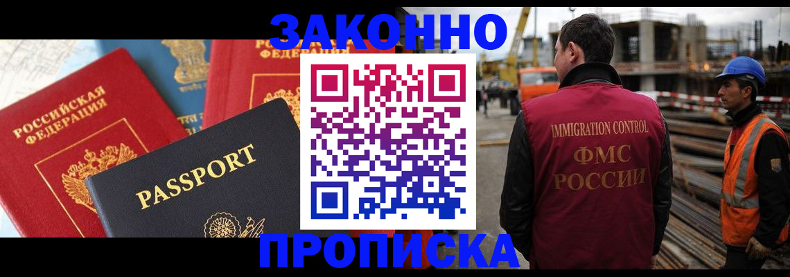 временная регистрация поиск в Кашире