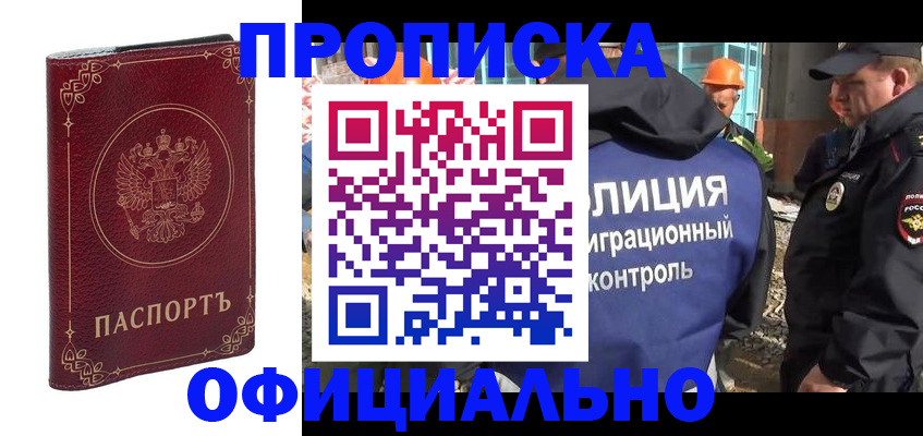 временная регистрация поиск в Кашире